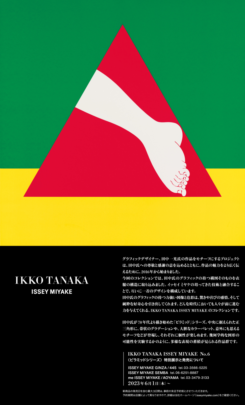 IKKO TANAKA ISSEY MIYAKE No.6 Special Installation［The pyramid