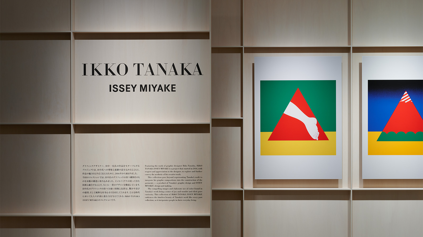 IKKO TANAKA ISSEY MIYAKE No.6 Special Installation［The pyramid 
